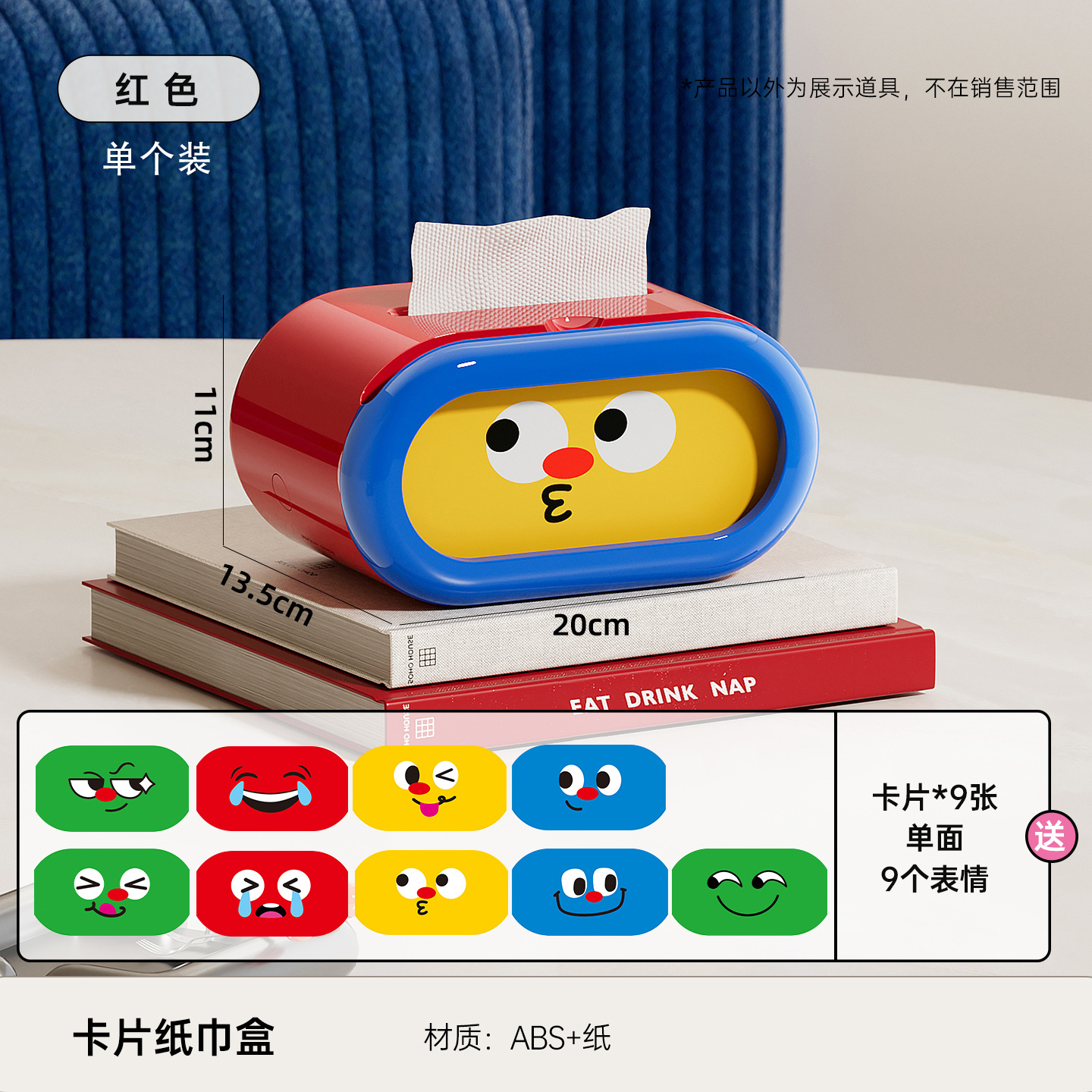 Green [Smooth tissue box opening]