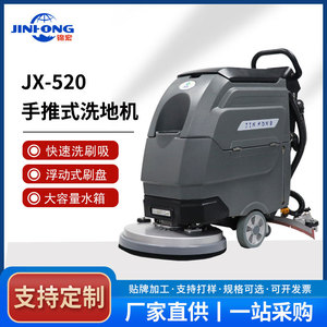 Jinhong <b>Floor</b> Scrubber 52 In Push Type Cold Water <b>Cleaning</b> For Commercial Use - Product Image 5