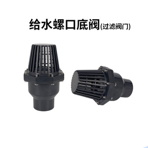 Válvula de pie de PVC de 3 pulgadas con filtro de malla para bomba de agua y suministro de agua con rosca imperial - Product Image 3