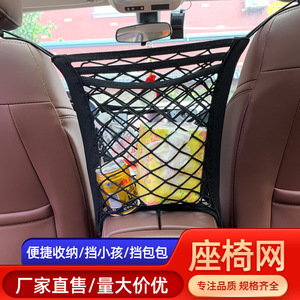 <b>Car</b> Organizer Storage Mesh Bag 25x30cm Elastic Net With <b>Hooks</b> For Seat Compartment General Use - Product Image 3