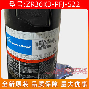 คอมเพรสเซอร์โคปแลนด์สโครล รุ่น ZR36K3-PFJ-522 3 แรงม้า สำหรับเปลี่ยนเครื่องปรับอากาศ - Product Image 4