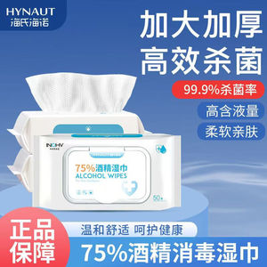 Lingettes alcoolisées Hynoinnovate de Haier, 50 lingettes par paquet, paquet portable à tirer facilement pour la maison et les voyages. - Product Image 5