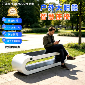 Banco Solar Inteligente para Exteriores con Bluetooth y Wifi, Silla de Jardín Moderna, Ovalada, de Plástico Ecológico, Muebles para Parque - Product Image 3