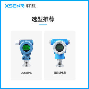 Suzhou PCM300KF Pressure <b>Transmitter</b> 0-100kPa Clamp Type 4-20mA Diffused Silicon Sensor - Product Image 4