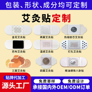 Patchs de Moxibustion Personnalisés à l'Armoise Chauffants pour le Réchauffement Utérin et le Massage Santé, Traitement OEM - Product Image 5