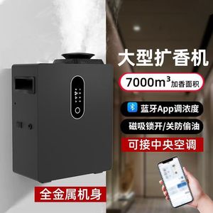 Commercial Large Scale Aroma <b>Diffuser</b> 0.5L Fog Type Automatic Essential <b>Oil</b> Sprayer For Hotel Lobby Air Freshener - Product Image 4