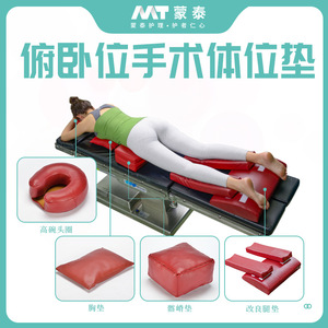 Montai surgical positioning <b>pad</b>, prone position sponge headband chest <b>pad</b>, anti-decubitus sponge <b>pad</b>, operating room - Product Image 5