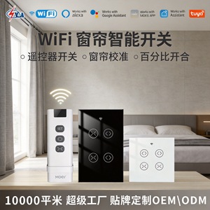 Interrupteur de rideau intelligent Wi-Fi Tuya, contrôle du moteur à 4 cœurs avec application à distance et prise en charge de l'assistant vocal pour l'automatisation de la maison intelligente - Product Image 5