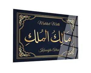 Personalized the Owner of Absolute Sovereignty Glass Islamic Wall Art Custom Islamic Calligraphy Wall Art Decor