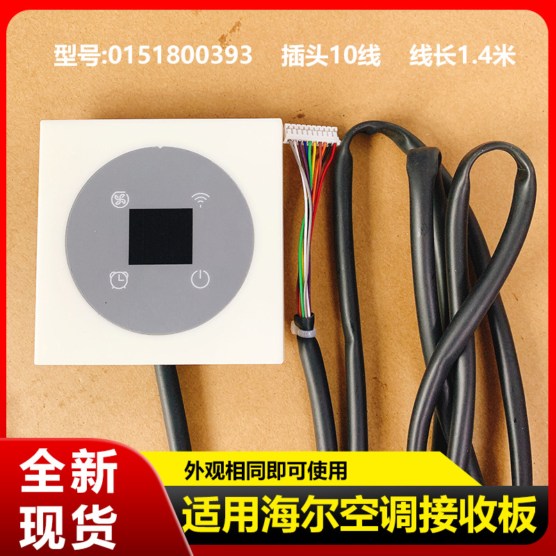 Placa receptora Haier 0151800393