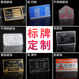 Plaques signalétiques personnalisées en métal Keyou, en acier inoxydable 304, gravées au laser, en aluminium avec revêtement UV, pour machines et signalisation de sécurité - Product Image 1