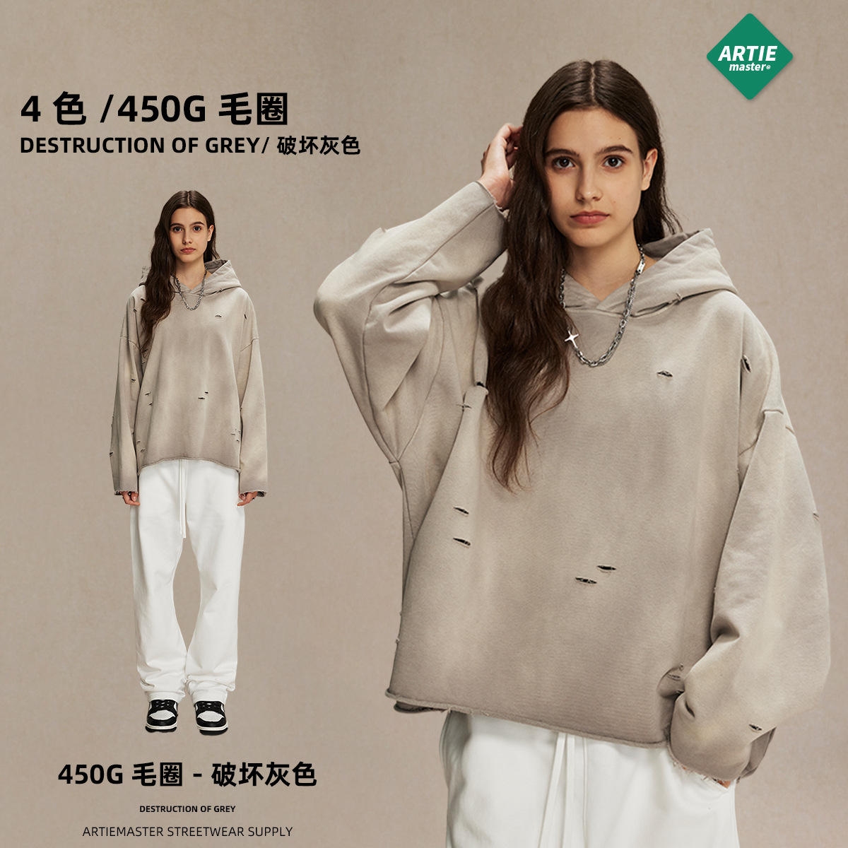 สีเทาทำลาย