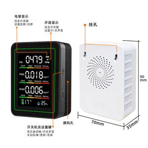 Air Quality Monitor CO2 TVOC HCHO Detector LCD Display Temperature Humidity Sensor Indoor Use - Product Image 2