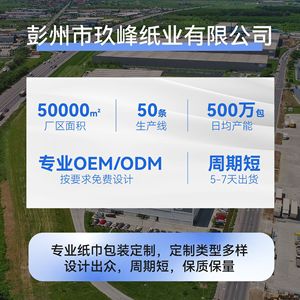 Customized <b>Tissue</b> <b>Paper</b> 480 Sheets 172mmx180mm Five Layer Virgin Wood Pulp Digital Printing For Gas Stations Banks Restaurants - Product Image 3