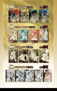 การ์ดสะสมการ์ตูนเซนต์เซย่าฉบับดั้งเดิม สตาร์คอนแทค ภาค 1 เวอร์ชั่นจีน PTCG กล่องลึกลับ การ์ด - Product Image 6