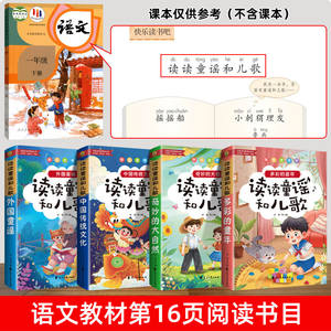 Set de 4 Libros de Lectura Extracurricular Happy Reading Bar Grado Uno, con <span class=keywords><strong>Canciones</strong></span> Infantiles, Notación Fonética y Audio - Product Image 2