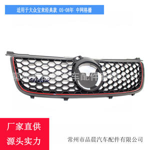 Grille avant Volkswagen en plastique ABS, pièce de rechange pour pare-chocs inférieur, compatible avec Bora Classic 2005-2008 - Product Image 4