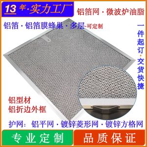 Filtre en aluminium Filtstar FS AL02A pour hotte de cuisine, filtration des fumées - Product Image 2