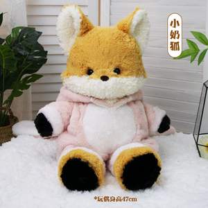 Juguete de peluche de zorro súper suave con cubierta de piel de zorro bonita Juguete casero para niños - Product Image 5