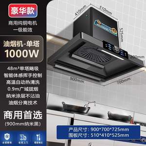 Hotte aspirante professionnelle Boss à aspiration supérieure 1,5-2M, système de ventilation de cuisine haute puissance avec panneau en verre trempé - Product Image 5