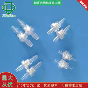 Vanne anti-retour en plastique à bec de canard, basse pression, unidirectionnelle, pour vapeur, eau, oxygène, air, gaz liquéfié, eau du robinet saturée - Product Image 4