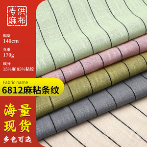 Linen Cotton Poplin <b>Fabric</b> Stripes 120GSM <b>Medium</b> Weight Breathable Apparel Blazer Suits Home Deco <b>Fabric</b> - Product Image 5
