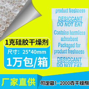 Paquetes Pequeños de Gel de Sílice Transparente de 1g, Desecante para Protección Contra la Humedad en Alimentos y Electrónicos, Suministro Directo del Fabricante - Product Image 5