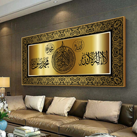 Art mural imprimé moderne en calligraphie arabe islamique, Coran, peinture en porcelaine cristalline pour la décoration de salon