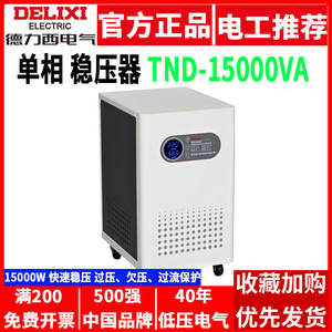 Delixi TND 15000W Monophasé AC 220V Entièrement Automatique Haute Puissance 15KW Protection Contre les Surtensions Contrôle du Moteur Servo AVR - Product Image 5