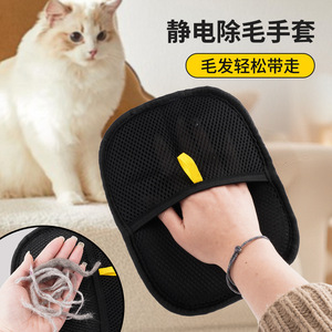 Duote <b>Pet</b> Hair Removal Gloves 24x16cm Electrostatic Two Way Brush For Carpet <b>Sofa</b> Grooming Tool - Product Image 2