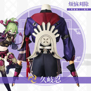 Disfraz <span class=keywords><strong>de</strong></span> Genshin Impact Kuki <span class=keywords><strong>Shinobu</strong></span>, nuevo personaje, Arataki Gang, juego <span class=keywords><strong>de</strong></span> Anime, roleplay - Product Image 4