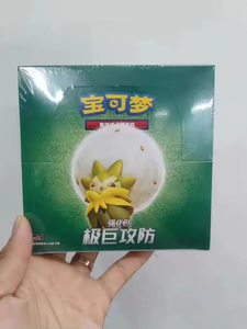 YQ Pack Chinois Authentique Amélioré <span class=keywords><strong>Pokémon</strong></span> 3.5 Attaque Extrême Défense Épées Boucliers <span class=keywords><strong>Cartes</strong></span> <span class=keywords><strong>Pokémon</strong></span> en Papier Cadeau Familial en Stock - Product Image 5