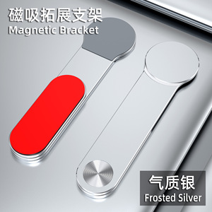New Expansion <b>Tablet</b> PC <b>Stand</b> Mobile Phone Bracket with Strong Magnetic Attraction Metal Design - Product Image 6
