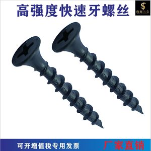 สกรูเกลียวปล่อยหัวจมเหล็กกล้าคาร์บอนเคลือบสีดำสำหรับงานก่อสร้าง ยี่ห้อ Shangluo - Product Image 3
