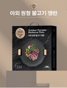 Plaque de cuisson <span class=keywords><strong>pour</strong></span> <span class=keywords><strong>barbecue</strong></span> sans fumée antiadhésive <span class=keywords><strong>en</strong></span> <span class=keywords><strong>pierre</strong></span> médicale portable d'extérieur - Product Image 6