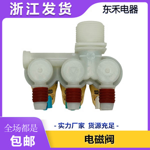 Válvula de Entrada para Lavadora A20715701 220 240V 50 60Hz, Válvula de Agua Eléctrica para Uso Comercial - Product Image 5