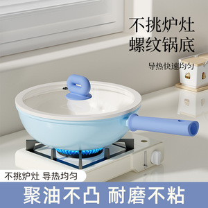 Ceramic Frying Pan Nonstick Single Layer Wrought Iron Base For Pancakes Eggs Stir Fry Gas Induction Cookers - Product Image 3