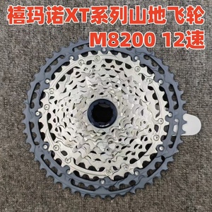 Grupo Electrónico <span class=keywords><strong>SHIMANO</strong></span> <span class=keywords><strong>XT</strong></span> DI2 M8250 de <span class=keywords><strong>1x12</strong></span> Velocidades para Bicicleta de Montaña con Palanca de Cambios y Desviador Trasero M8250 - Product Image 6