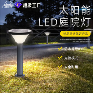 Lampe solaire à pilier DONTA pour extérieur, jardin, pelouse, certifiée CE - Product Image 3