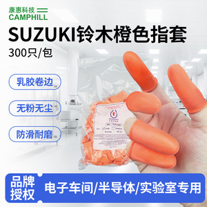 Fundas Protectoras Antideslizantes para Dedos Suzuki Naranja, 300 Unidades, para Uso en Salas Limpias de Electrónica y Semiconductores - Product Image 5