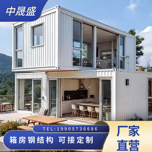 Casa Contenedor Modificada, Oficina Rectangular, Diseño Moderno, Estructura de Acero, Personalizable - Product Image 1