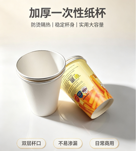 ถ้วยกระดาษเนื้อนุ่มลายสวยงาม - Product Image 2