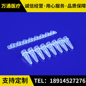 Wantong Medical 0.2ml 8-<b>Tube</b> Pcr <b>Tubes</b> <b>Plastic</b> Centrifuge <b>Tubes</b> For Real Time Pcr Testing - Product Image 4