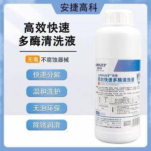 Annjet High Efficiency Fast Multi Enzyme Cleaning Solution 600ml For Surgical Instruments - Product Image 3