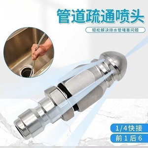 Buse de nettoyage de tuyaux haute pression Zhengyan, raccord rapide 1/4, en acier, outil de dragage anti-colmatage - Product Image 2