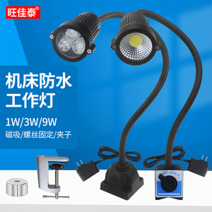 Wangjiatai Factory Wholesales LED Waterproof Explosion-Proof Work <b>Lights</b> for Machine Tools 24V/220V Energy Saving for Lathes - Product Image 3