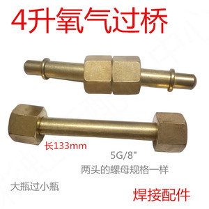 Connecteur de torche de soudage Oxygen Bridge 4L pour la réparation et la fabrication des métaux - Product Image 2