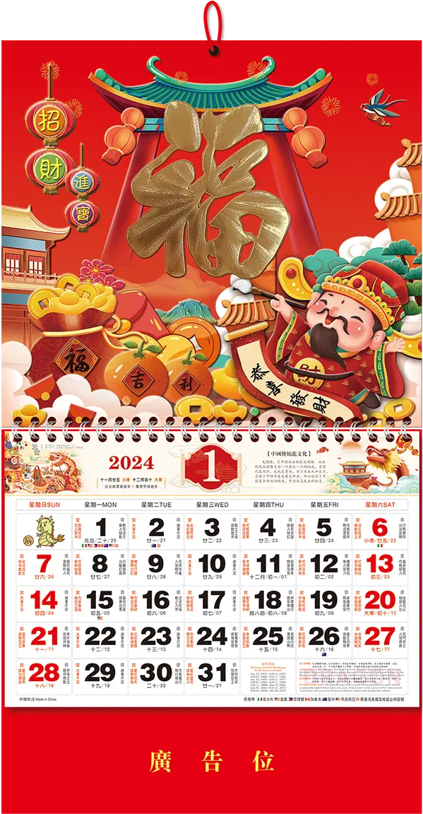 Calendrier mural chinois imprimé personnalisé pour l'année du serpent 2024 Calendrier d'affaires en papier et carton avec logo