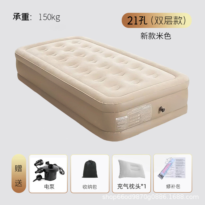 Letto gonfiabile pompa elettrica Beige a 21 fori [letto alto]