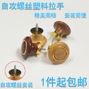 Wood Grain Round Cabinet Knob Self Tapping <b>Screw</b> Furniture <b>Handle</b> for Drawer Cupboard <b>Door</b> - Product Image 5